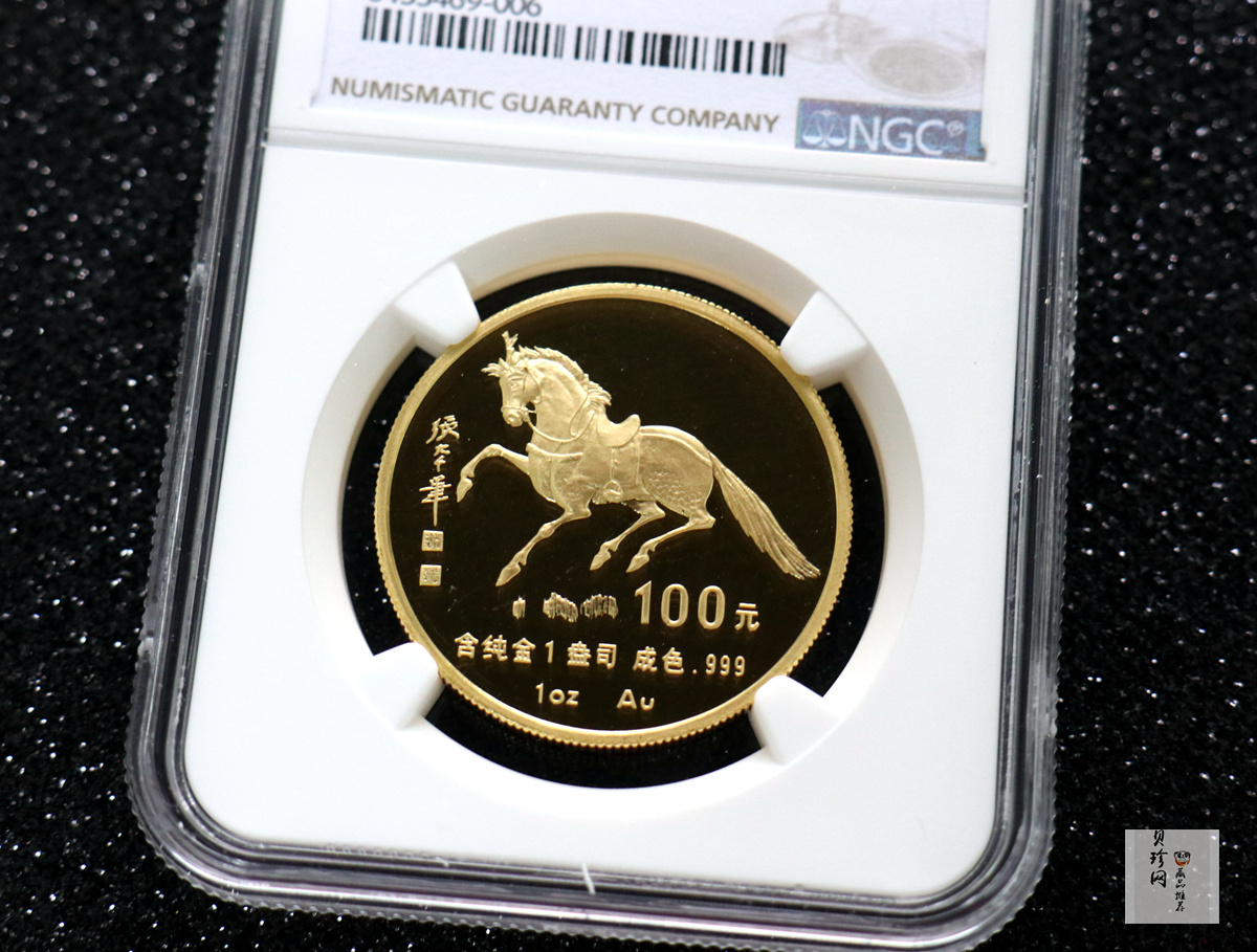 【900203】1990中国庚午（马）年-唐马图1盎司精制金币