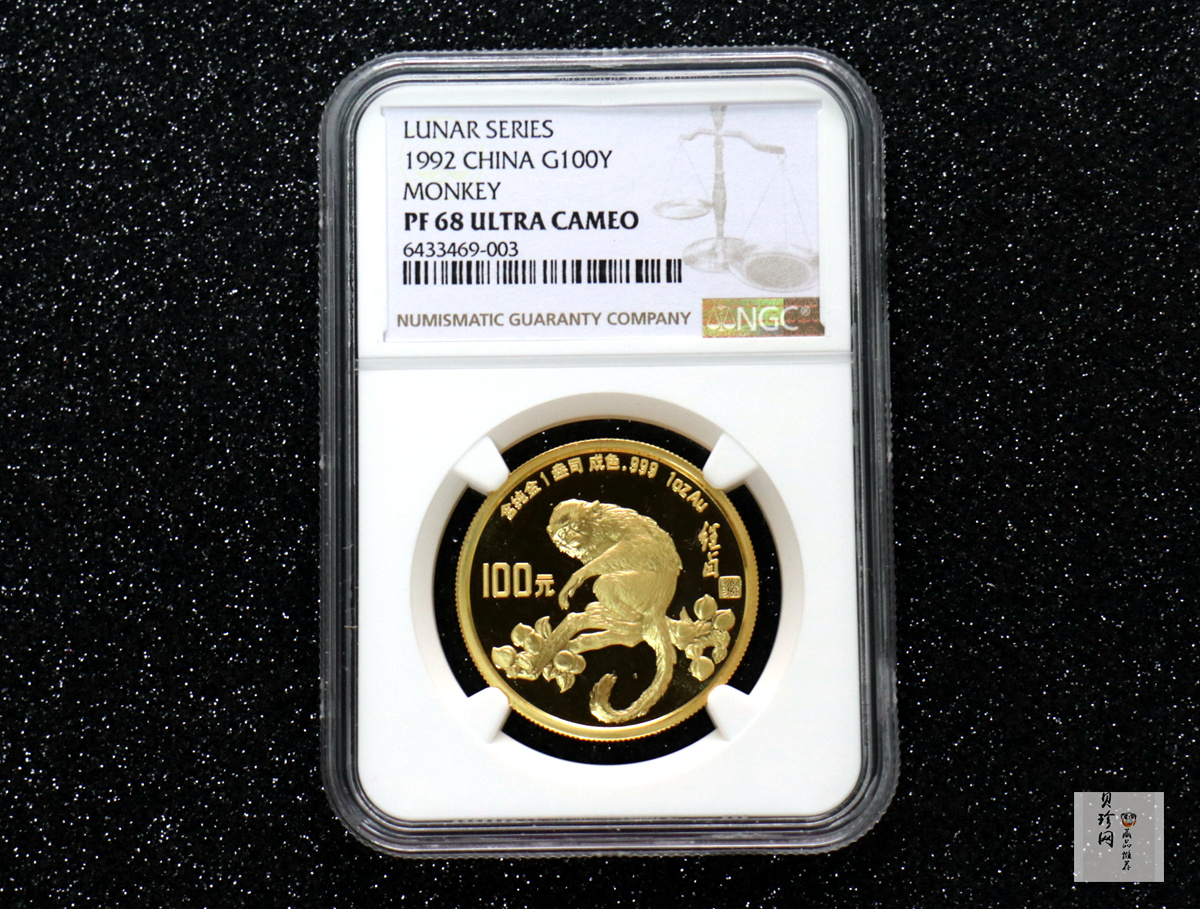 【920303】1992中国壬申（猴）年1盎司精制金币