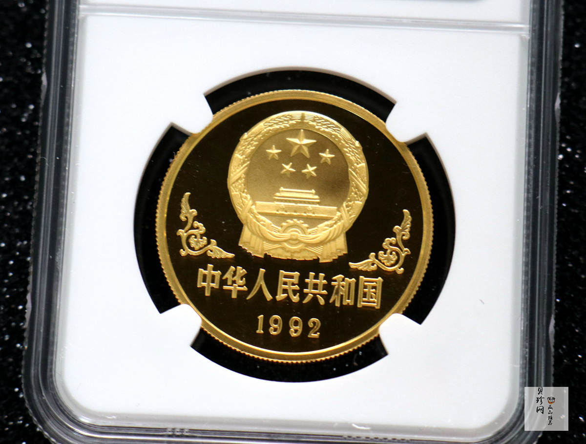【920303】1992中国壬申（猴）年1盎司精制金币