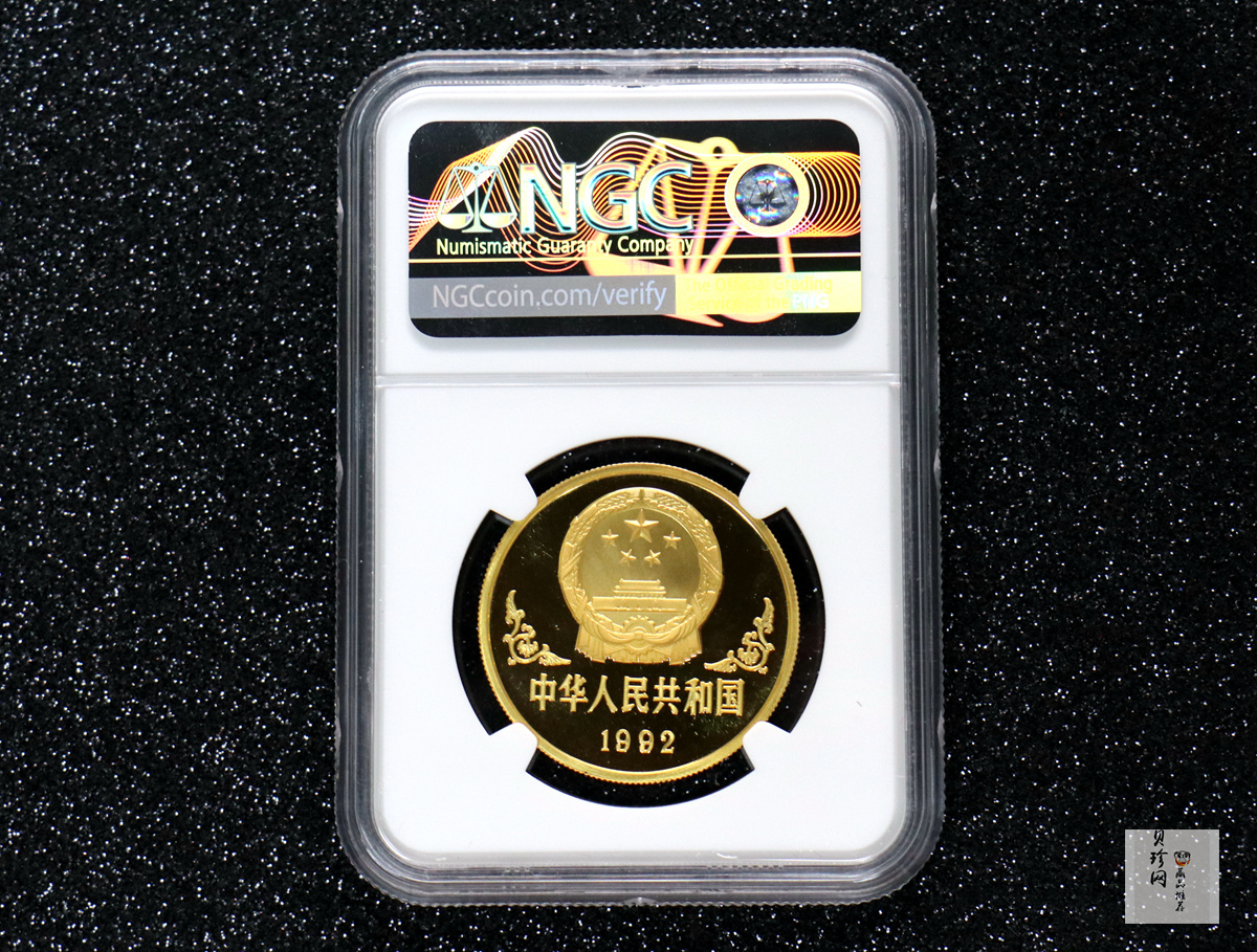 【920303】1992中国壬申（猴）年1盎司精制金币