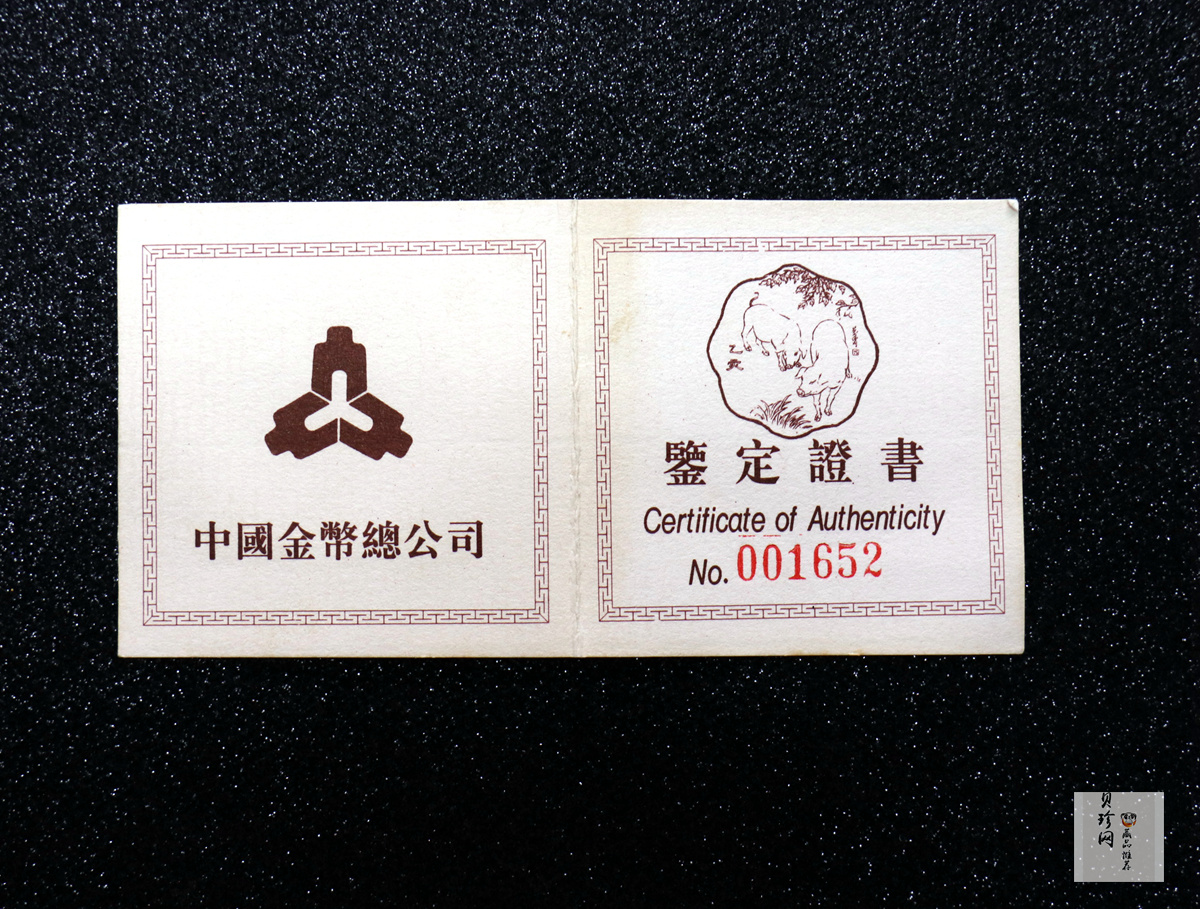 【950304】1995中国乙亥（猪）年-趣猪图1盎司精制金币
