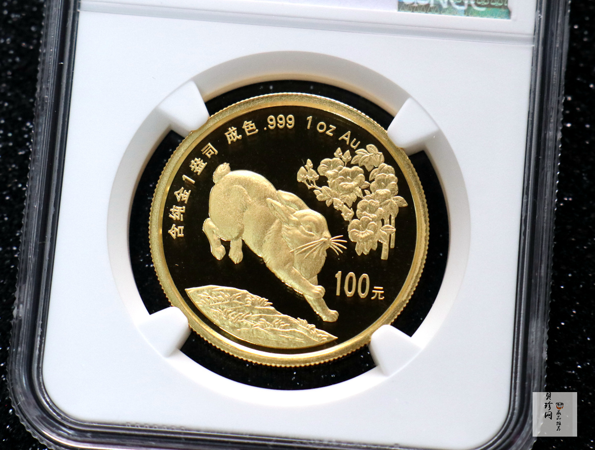 【990204】1999中国己卯（兔）年金银铂纪念币-奔兔1盎司精制金币