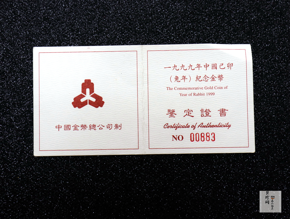 【990204】1999中国己卯（兔）年金银铂纪念币-奔兔1盎司精制金币