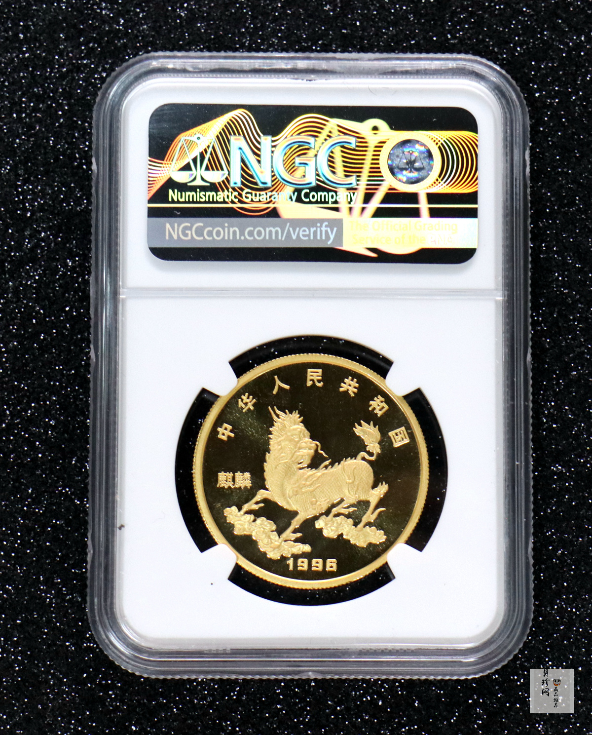 【960903】1996版麒麟金纪念币1盎司精制金币