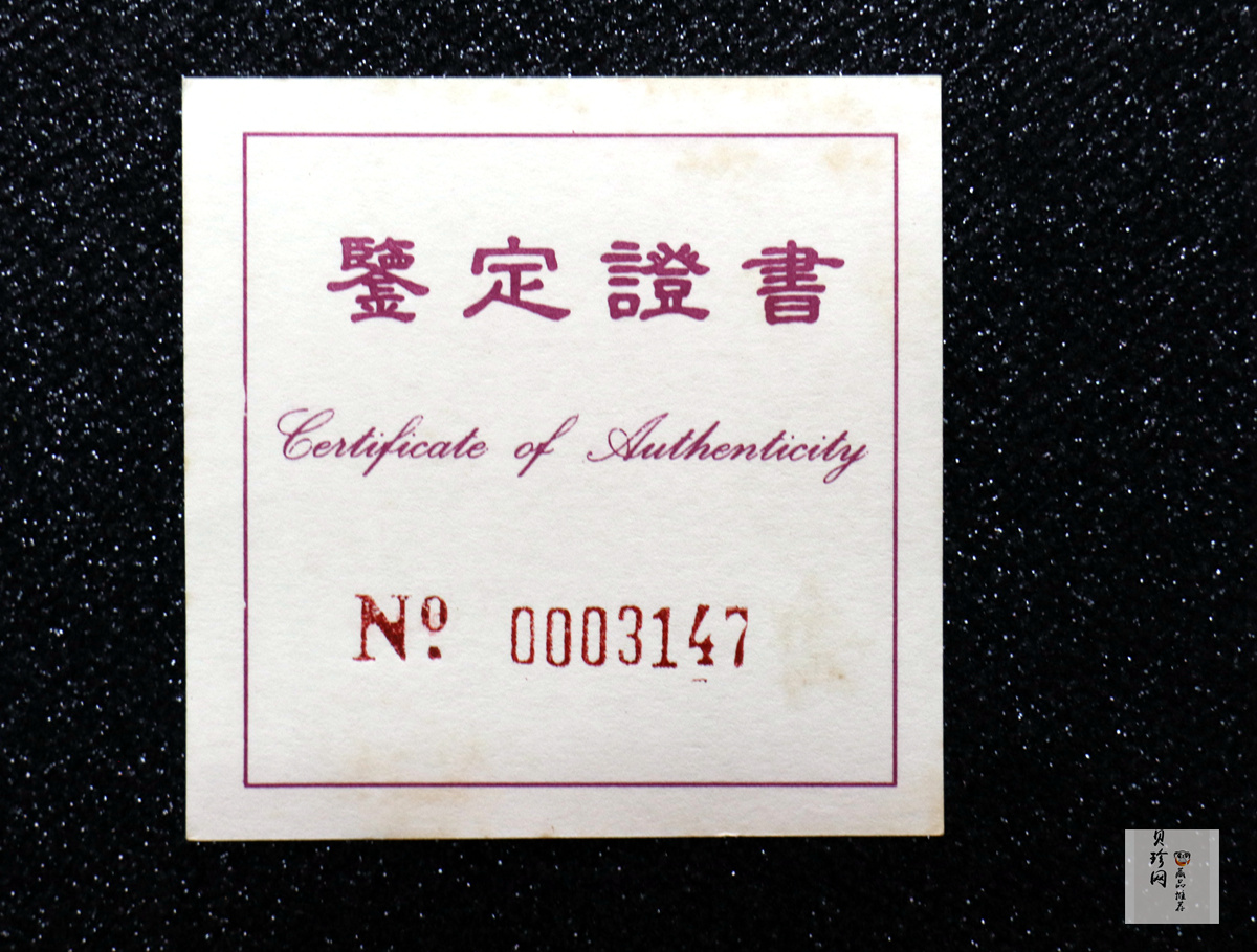【920801】1992年龙马1/4盎司精制金币