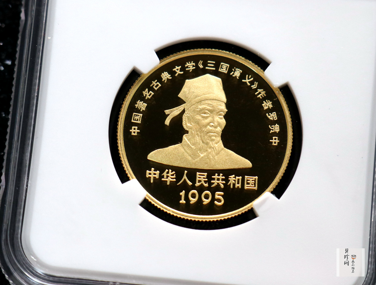 【951906】1995年中国著名古典文学（三国演义）（第1组）-桃园结义1/2盎司精制金币