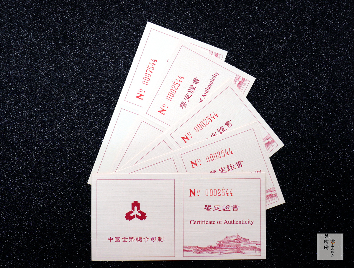 【979450】1997年北京故宫博物院精制金币五枚一套