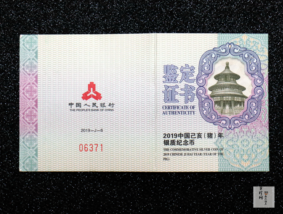 【181106】2019中国己亥（猪）年金银纪念币30克扇形银币