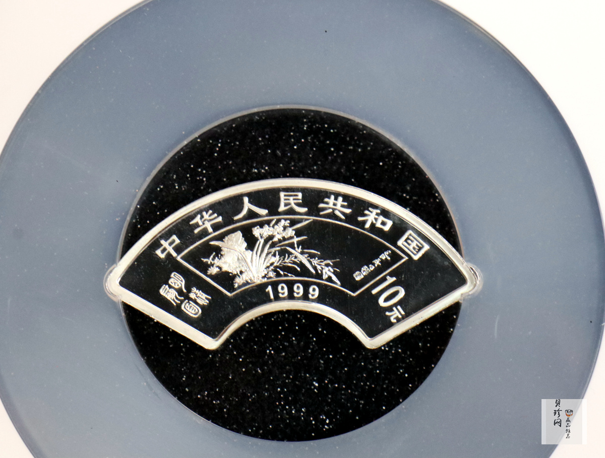 【999651】1999年明清扇画纪念精制银币四枚一套