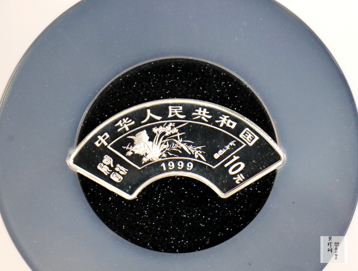 【999651】1999年明清扇画纪念精制银币四枚一套