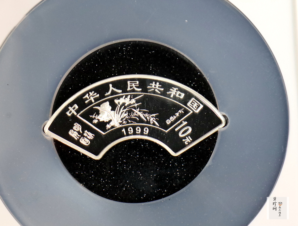 【999651】1999年明清扇画纪念精制银币四枚一套
