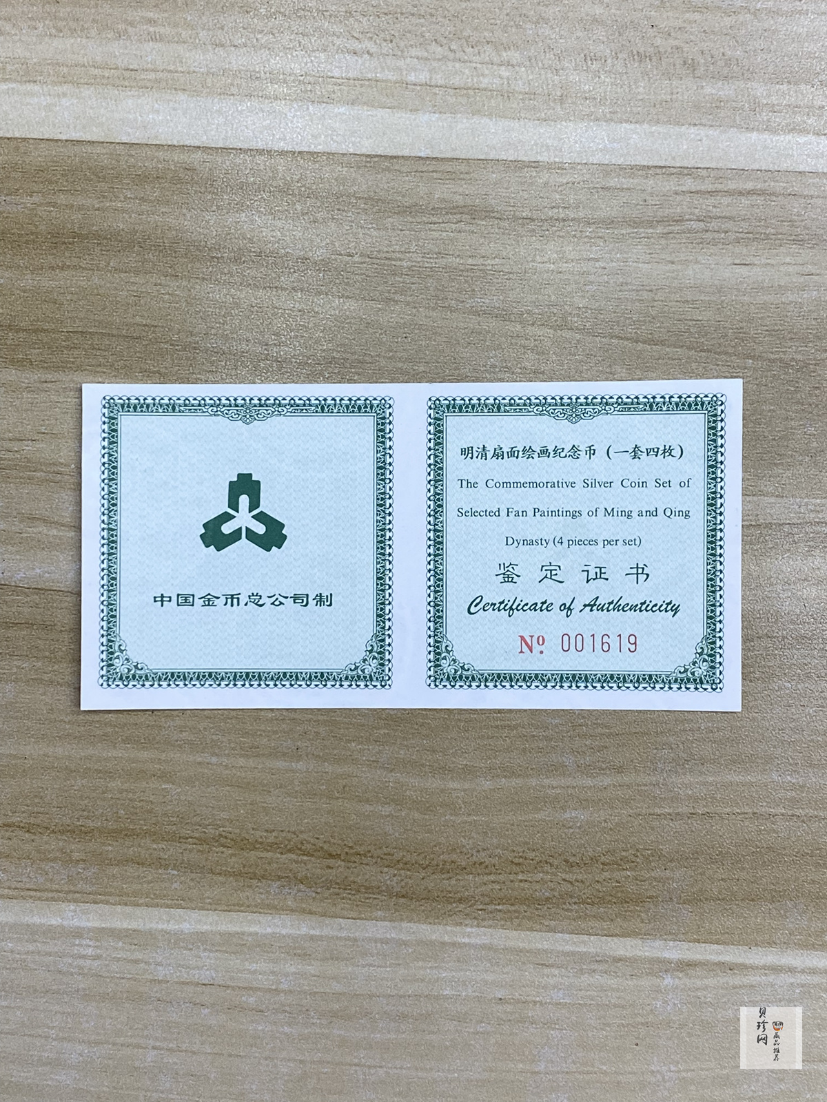 【999651】1999年明清扇画纪念精制银币四枚一套