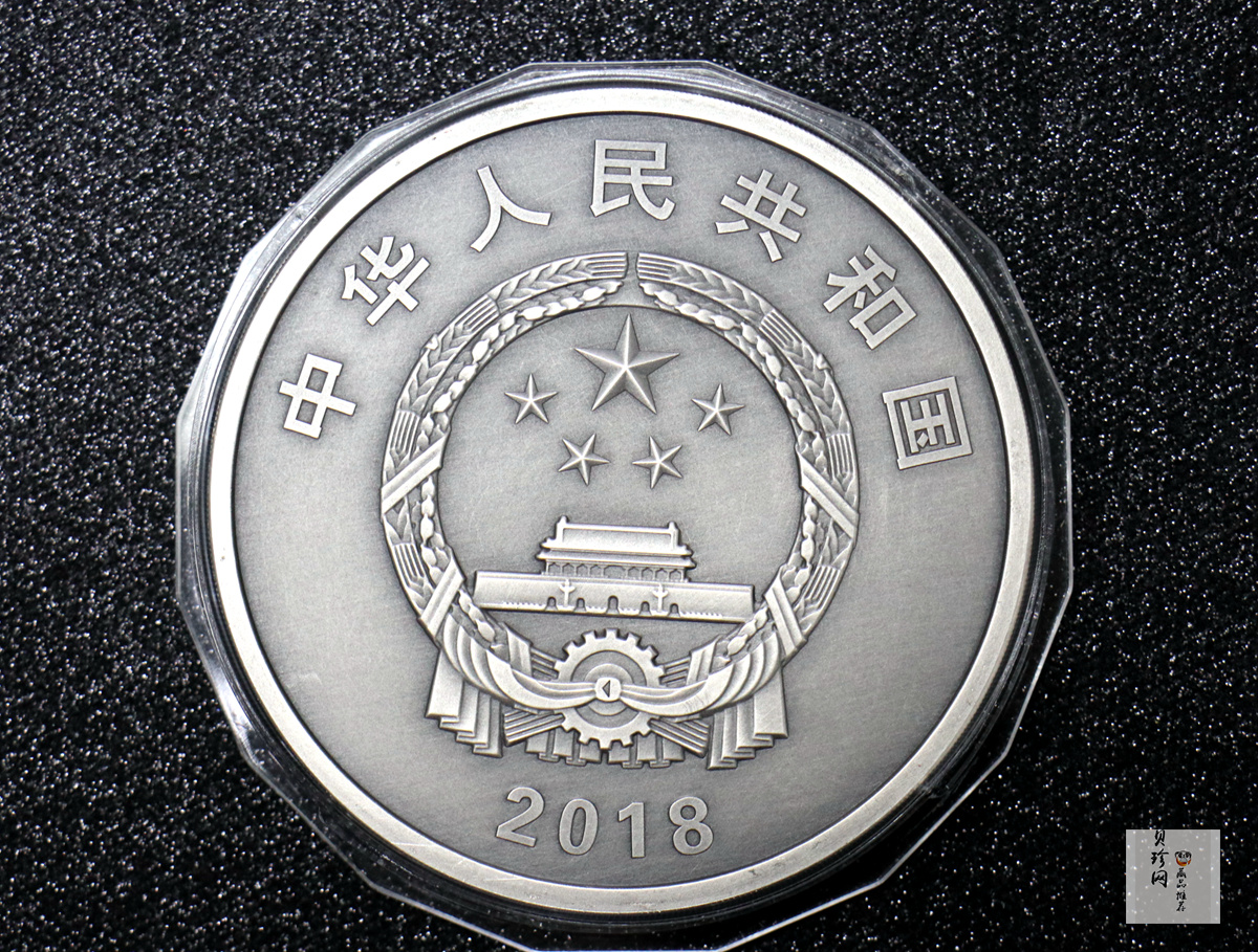 【180302】中央美术学院建校100周年银纪念币1公斤精制银币