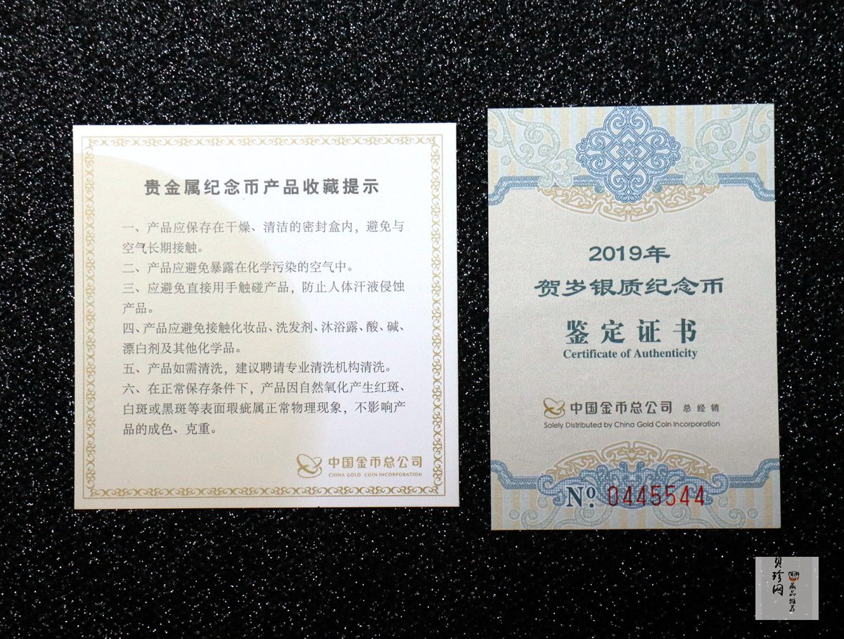 【190112】2019年贺岁福字纪念银币