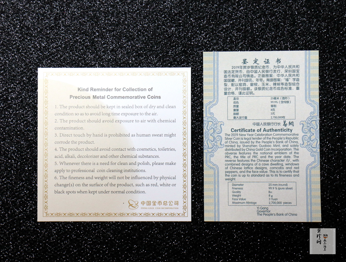 【190112】2019年贺岁福字纪念银币