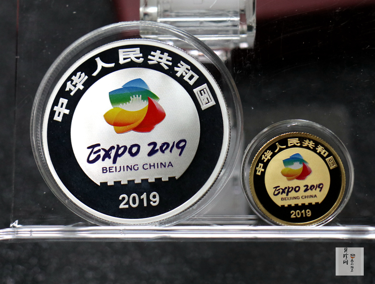 【199430】2019年中国北京世界园艺博览会纪念币金银币二枚一套