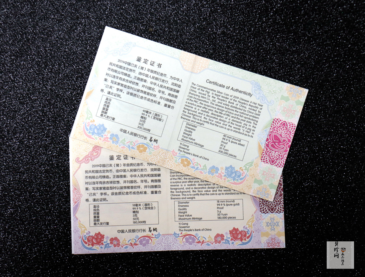【199040】2019中国己亥（猪）年生肖精制金银币2枚一套
