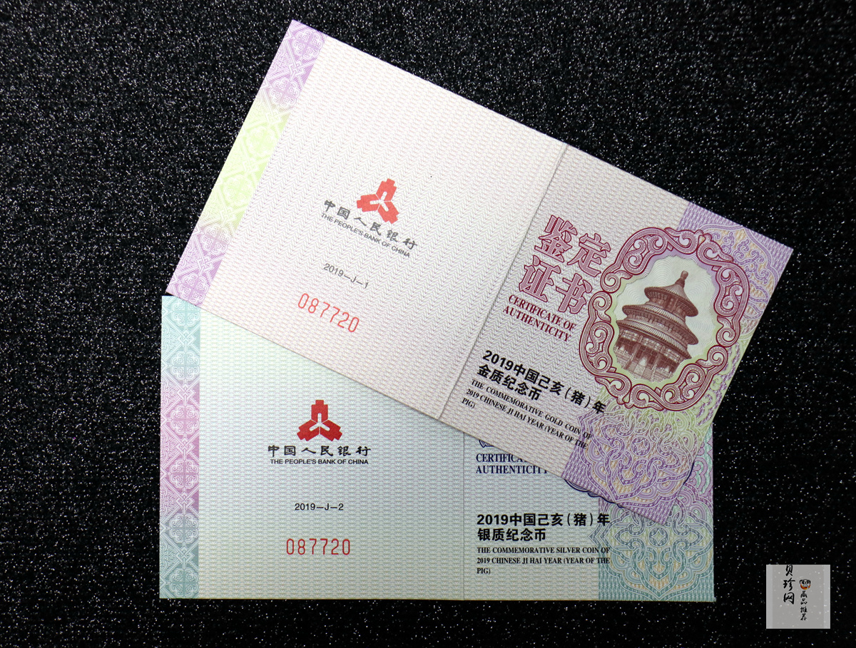 【199040】2019中国己亥（猪）年生肖精制金银币2枚一套