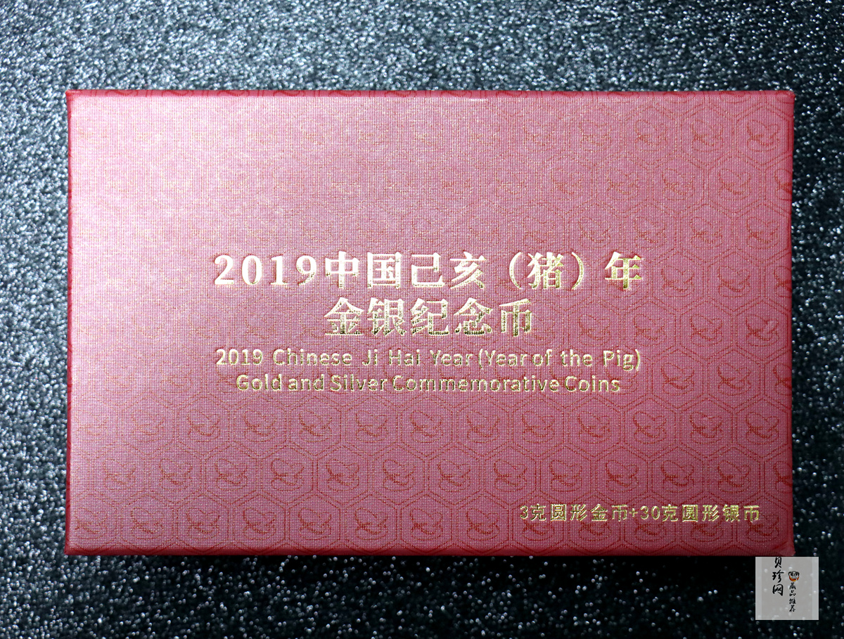 【199040】2019中国己亥（猪）年生肖精制金银币2枚一套