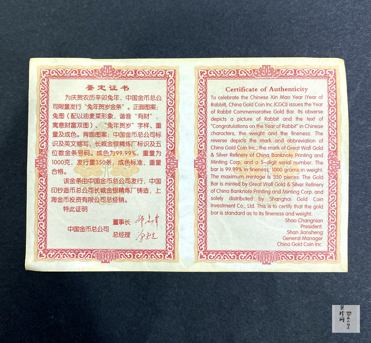 【119590】中国金币2011年兔年生肖1000克金条