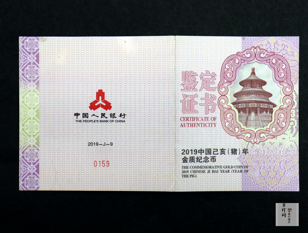 【191109】2019中国己亥（猪）年金银纪念币150克长方形金币