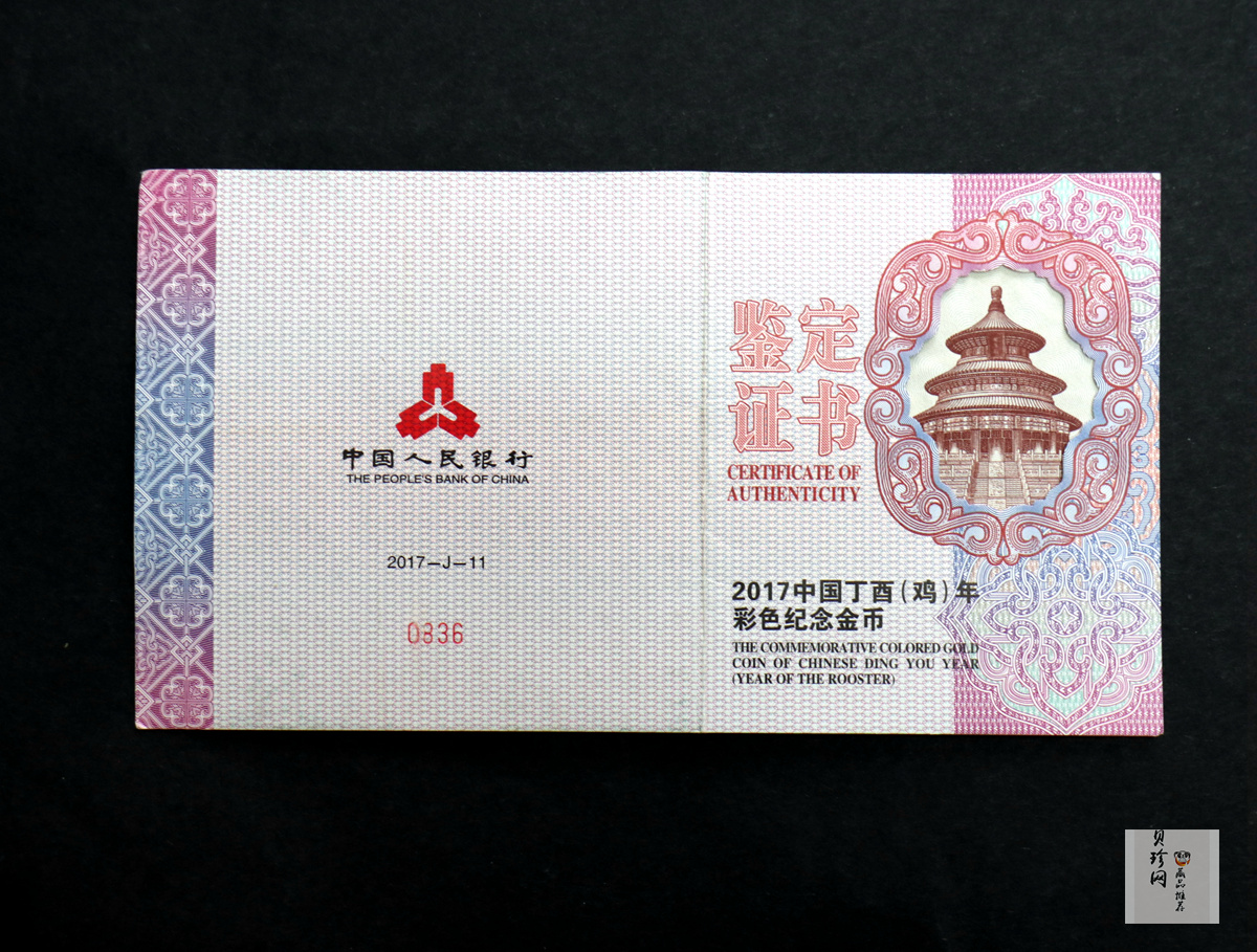 【161511】2017年丁酉（鸡）年生肖流通纪念币-150克彩色精制金币