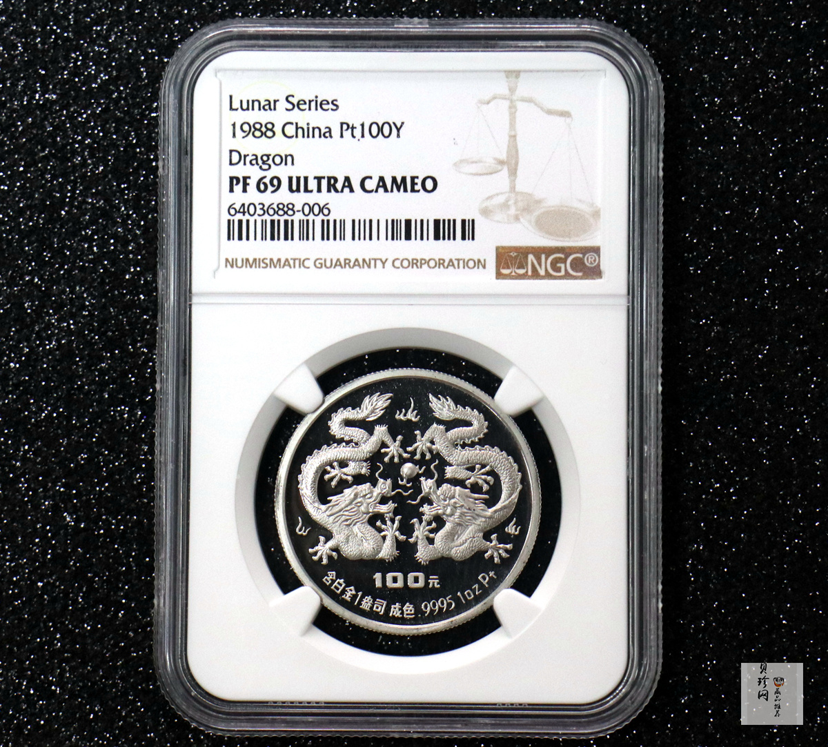 【880209】1988中国戊辰（龙）年生肖1盎司精制铂币
