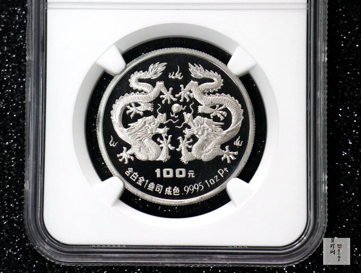 【880209】1988中国戊辰（龙）年生肖1盎司精制铂币