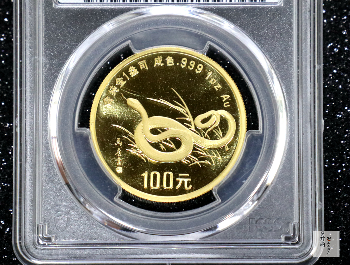 【890203】1989中国己巳（蛇）年1盎司精制金币