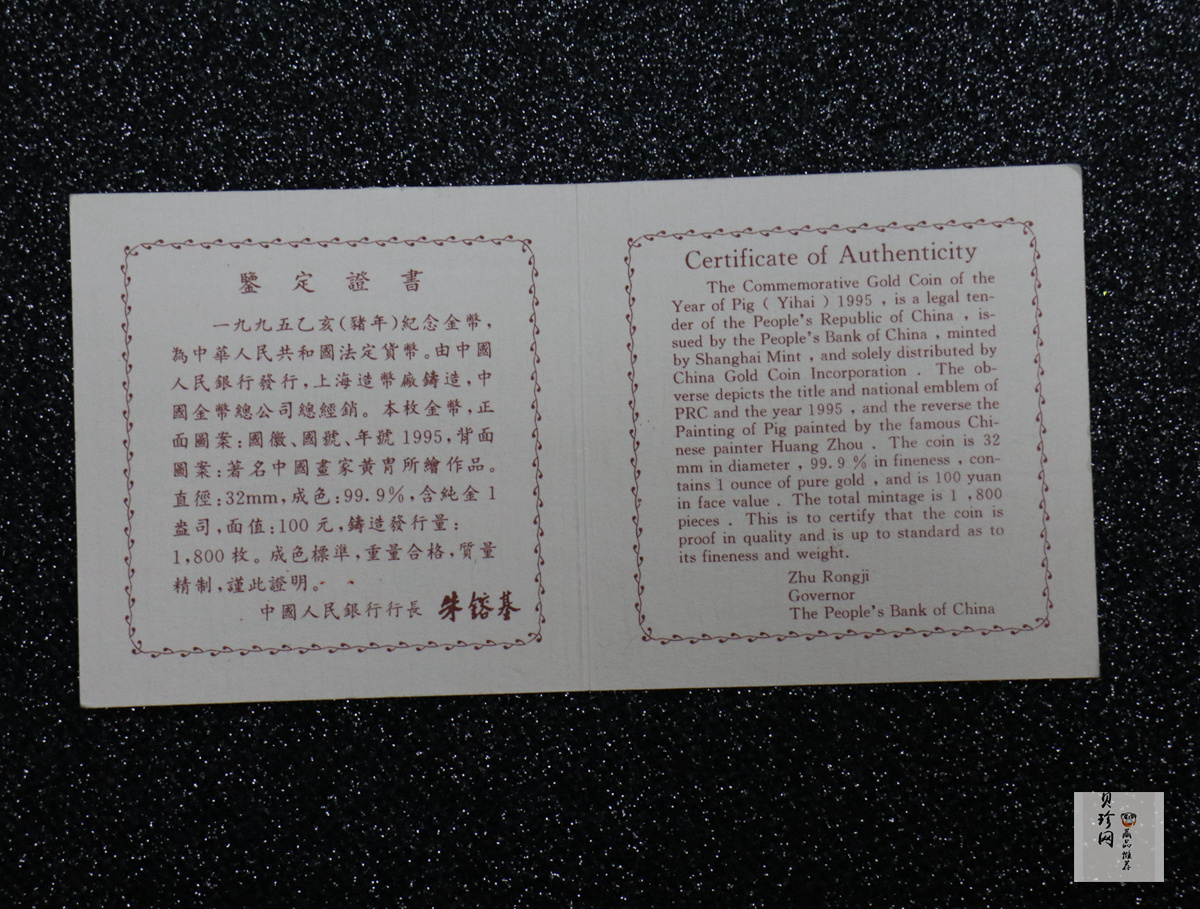 【950304】1995中国乙亥（猪）年-趣猪图1盎司精制金币