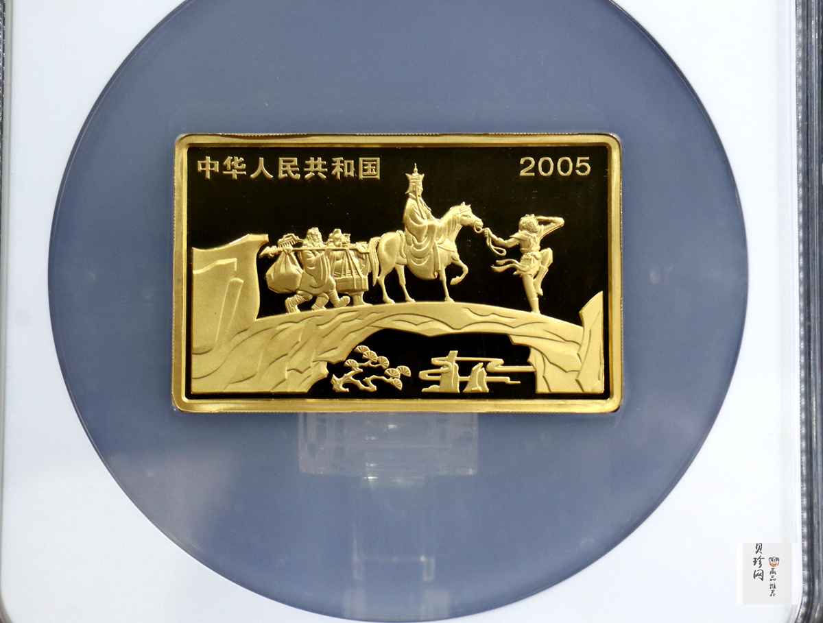 【050701】2005年中国古典文学名著《西游记》第（3）组-比丘国降妖图5盎司长方形精制彩金币