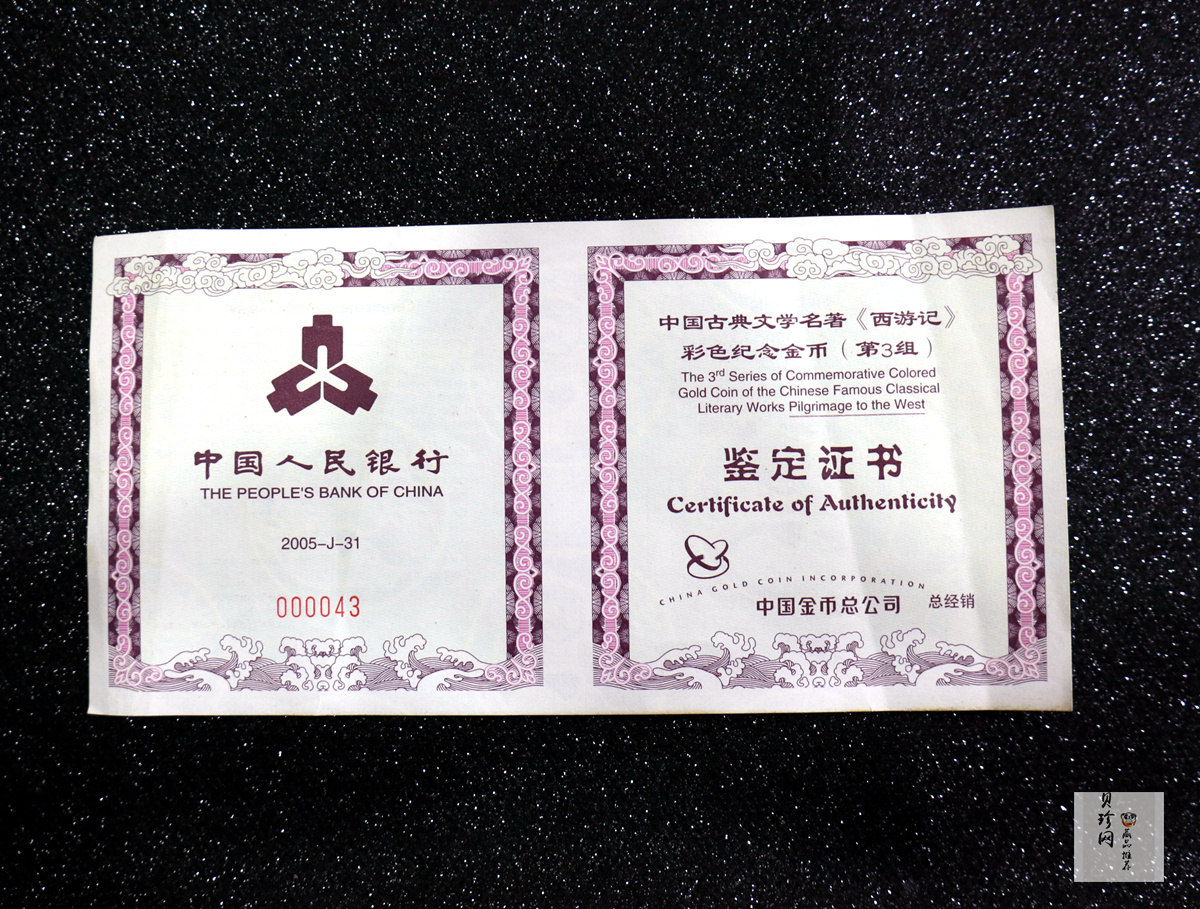 【050701】2005年中国古典文学名著《西游记》第（3）组-比丘国降妖图5盎司长方形精制彩金币