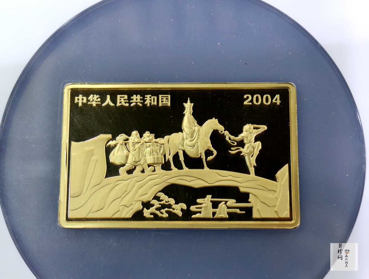 【040501】2004年中国古典文学名著——《西游记》彩色金银纪念币(第2组)-三打白骨精5盎司长