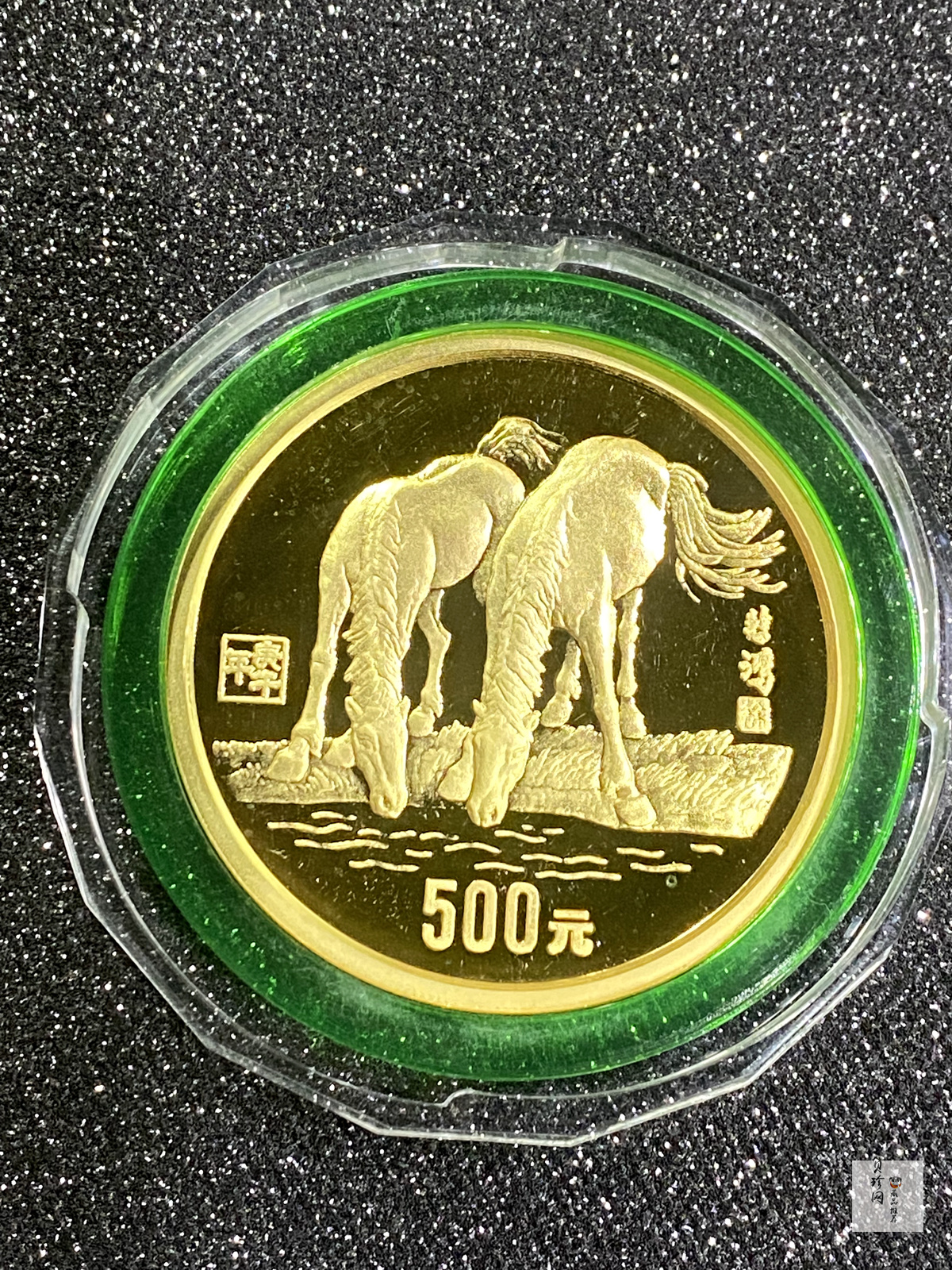 【900202】1990中国庚午（马）年-饮马图5盎司精制金币