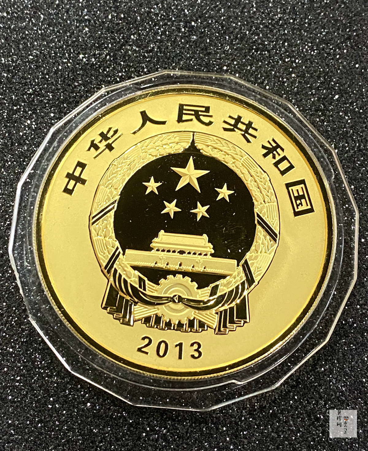 【130501】2013年青铜器第（2）组 司母辛方鼎5盎司精制金币