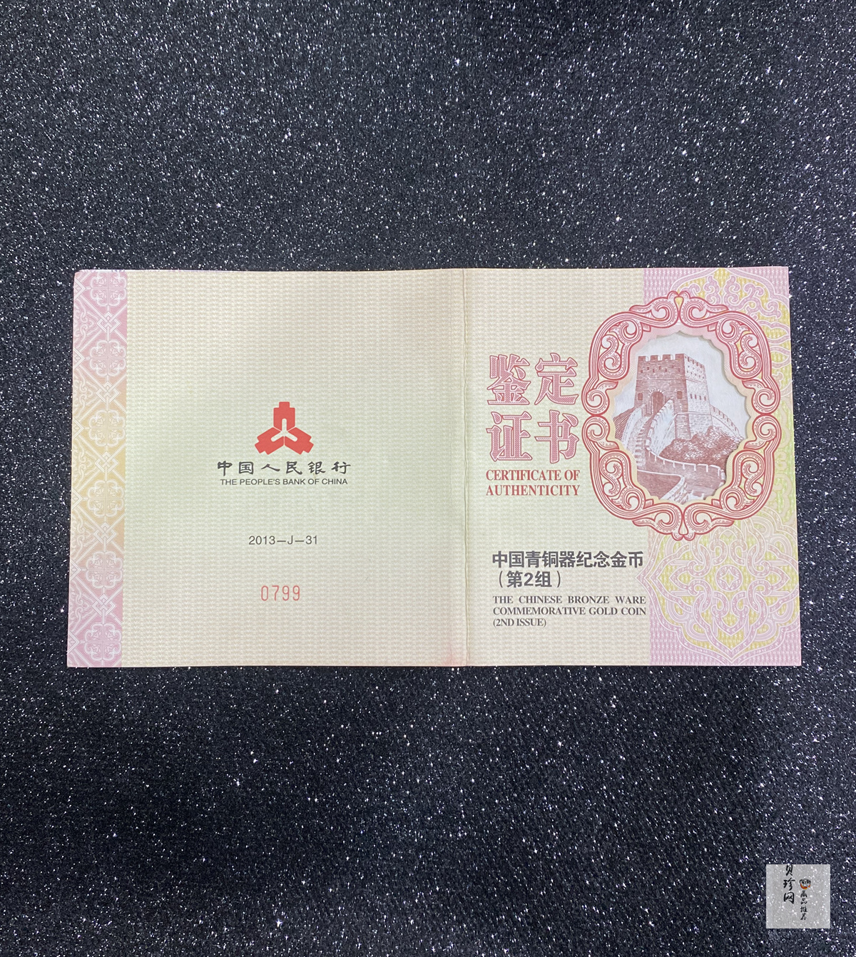 【130501】2013年青铜器第（2）组 司母辛方鼎5盎司精制金币