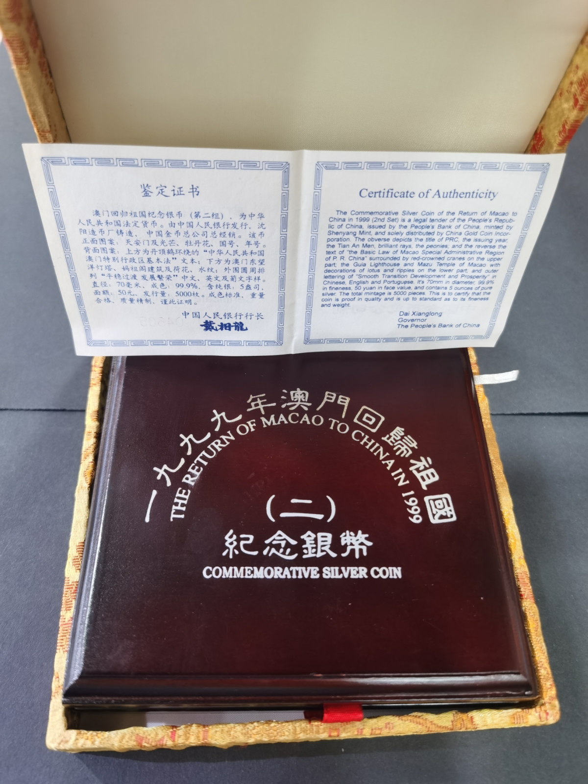 【980903】1998年澳门回归祖国金银纪念币（第2组）-基本法5盎司精制银币