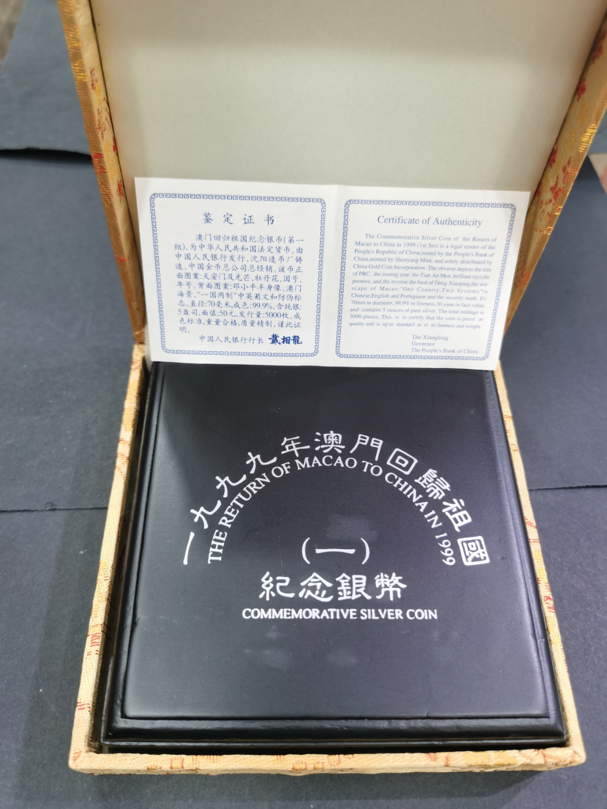【971003】1997年澳门回归祖国金银纪念币（第1组）-邓小平5盎司精制银币