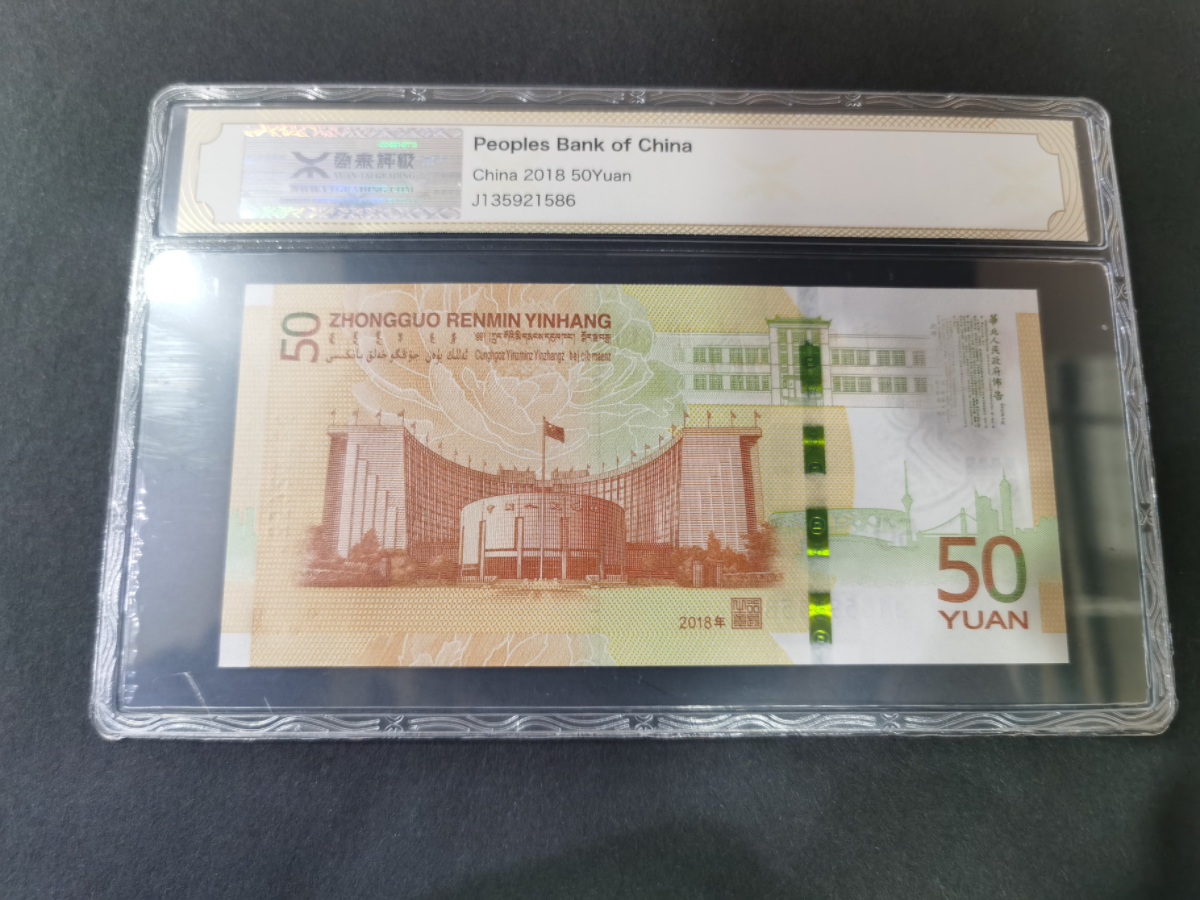 【189440】人民币发行七十周年纪念钞