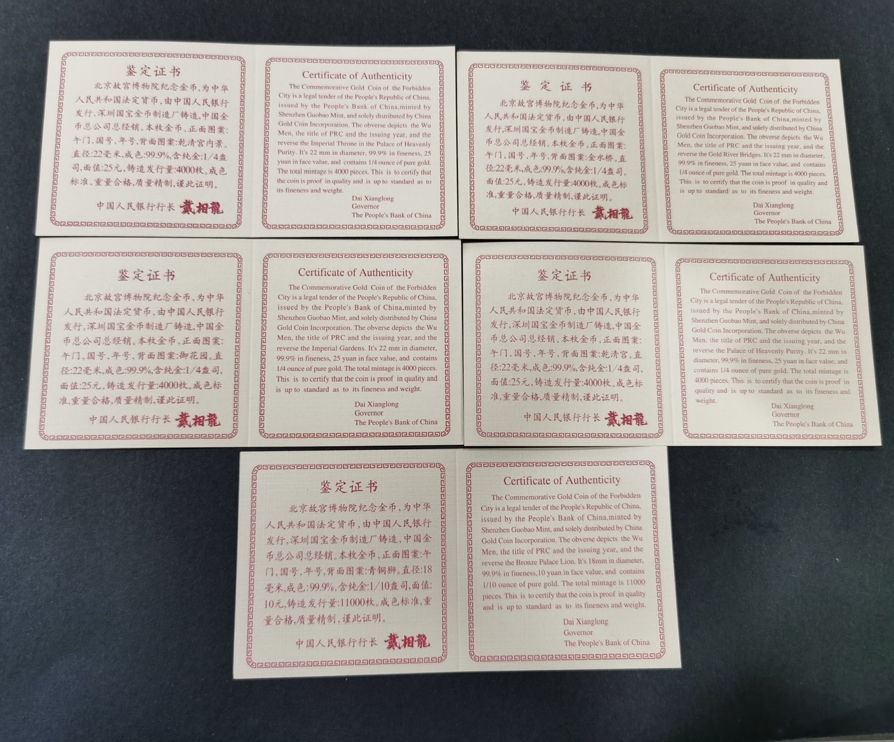 【979450】1997年北京故宫博物院精制金币五枚一套