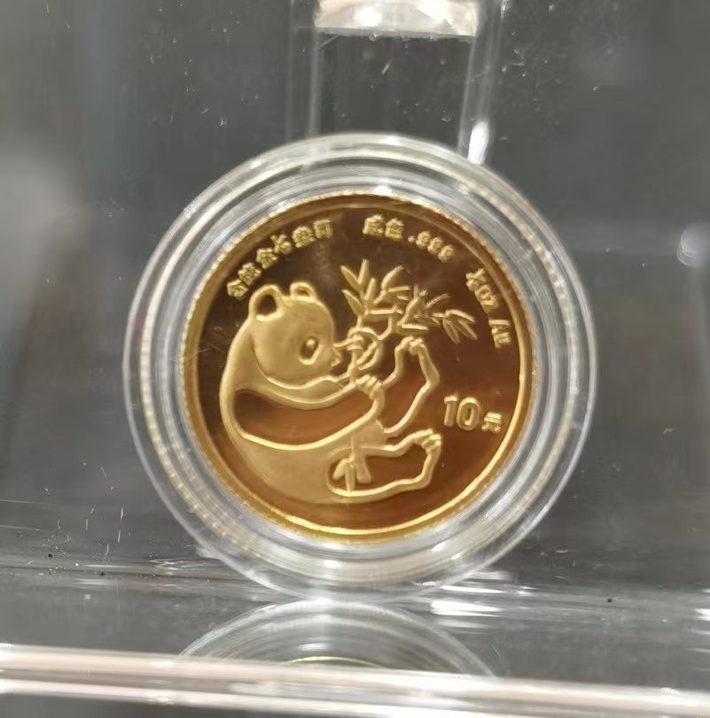 【840104】1984年熊猫1/10盎司普制金币