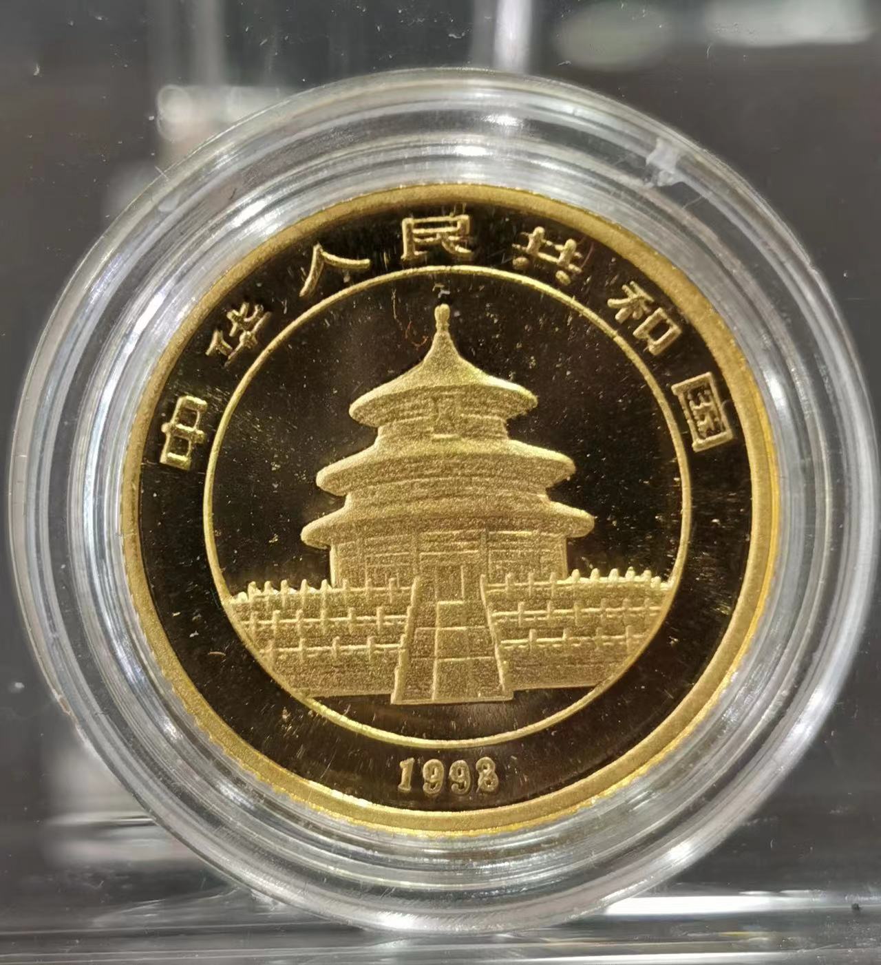 【980104】1998版熊猫金银纪念币1/10盎司普制金币