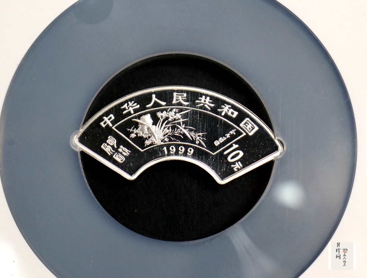 【999651】1999年明清扇画纪念精制银币四枚一套