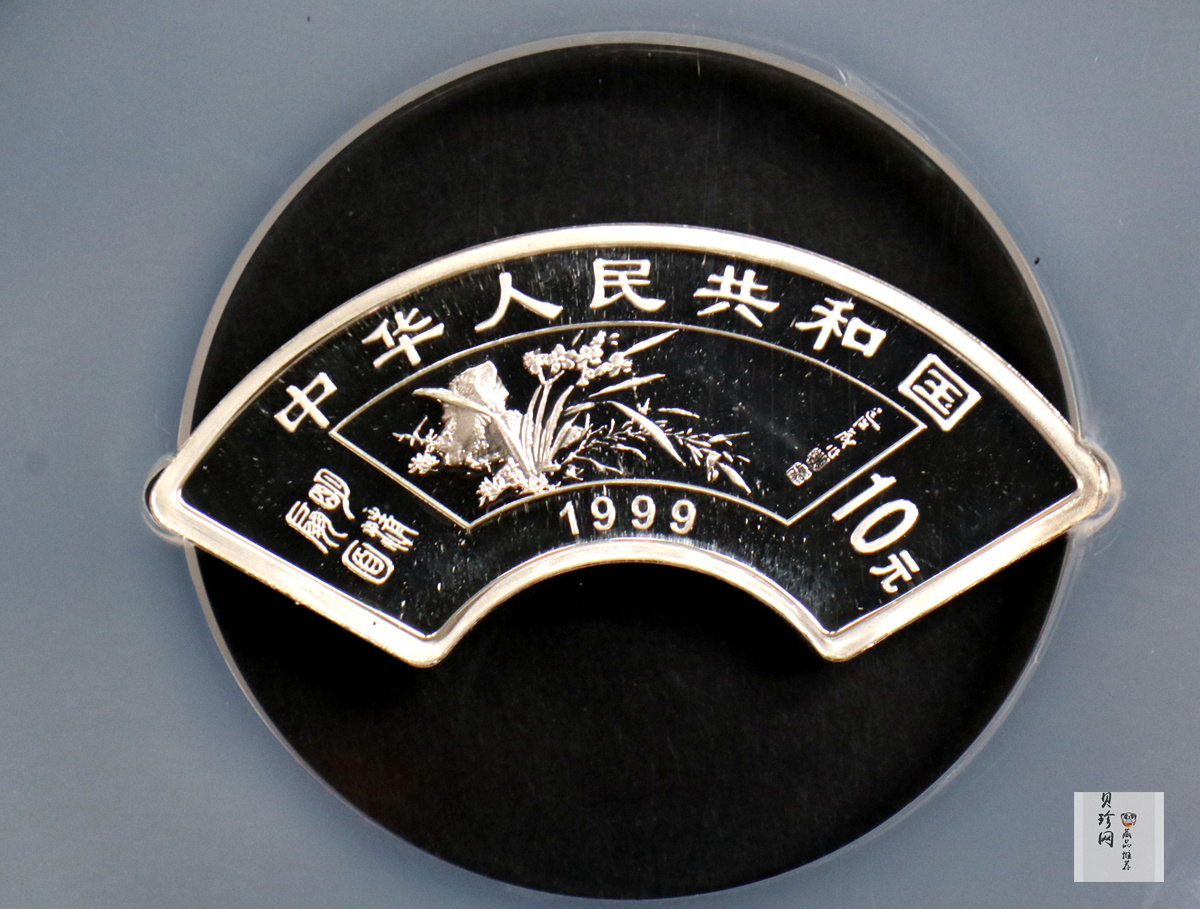 【999651】1999年明清扇画纪念精制银币四枚一套