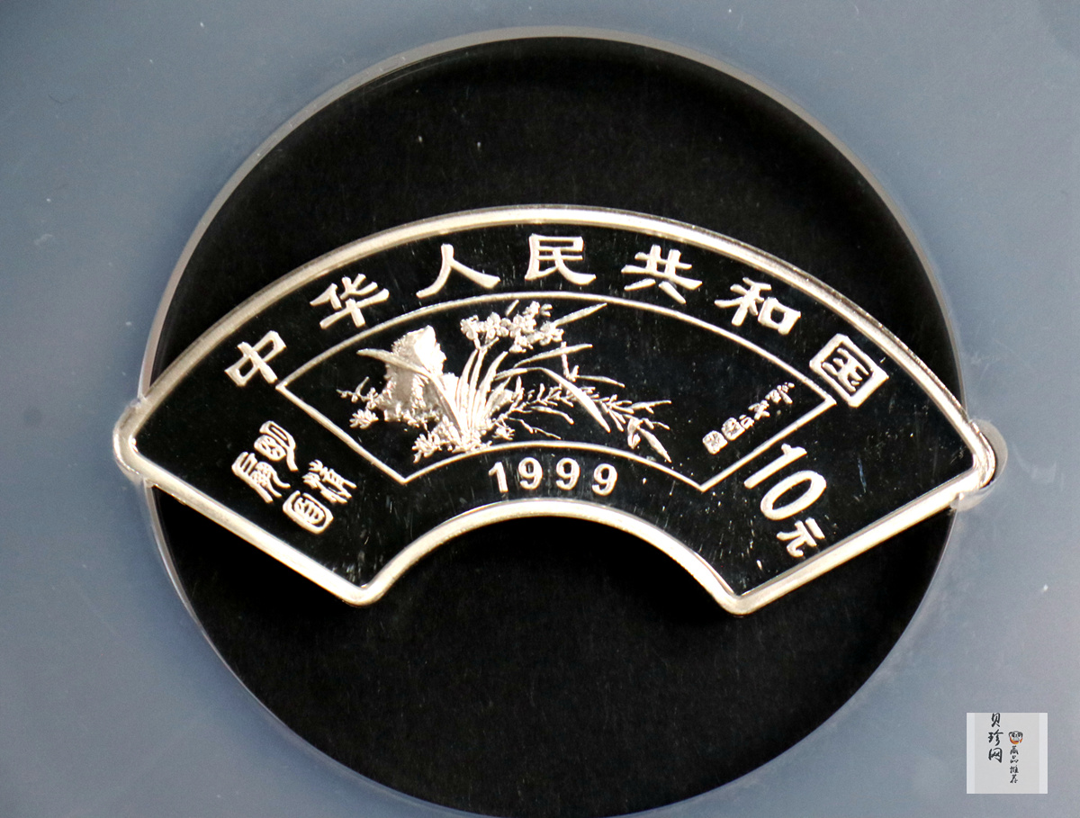 【999651】1999年明清扇画纪念精制银币四枚一套