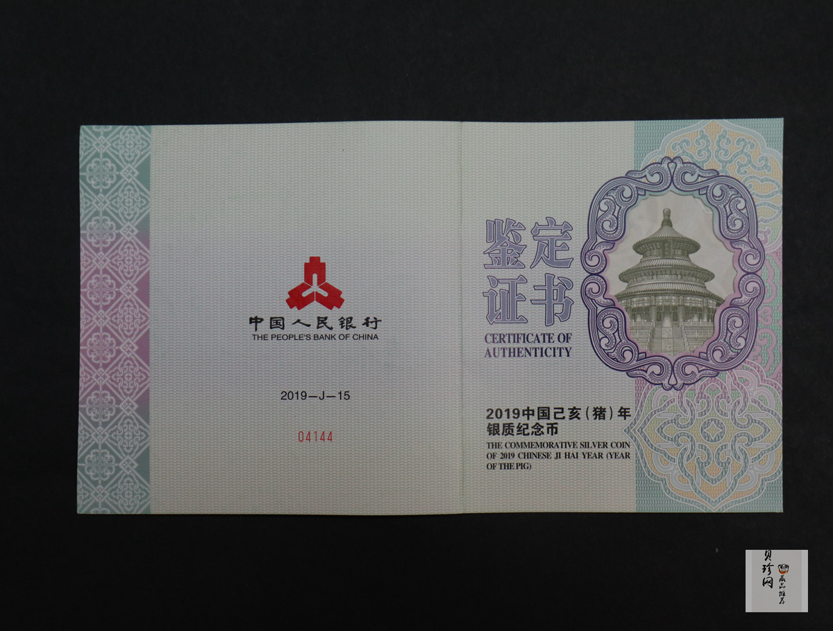 【191115】2019中国己亥（猪）年金银纪念币1公斤圆形银币