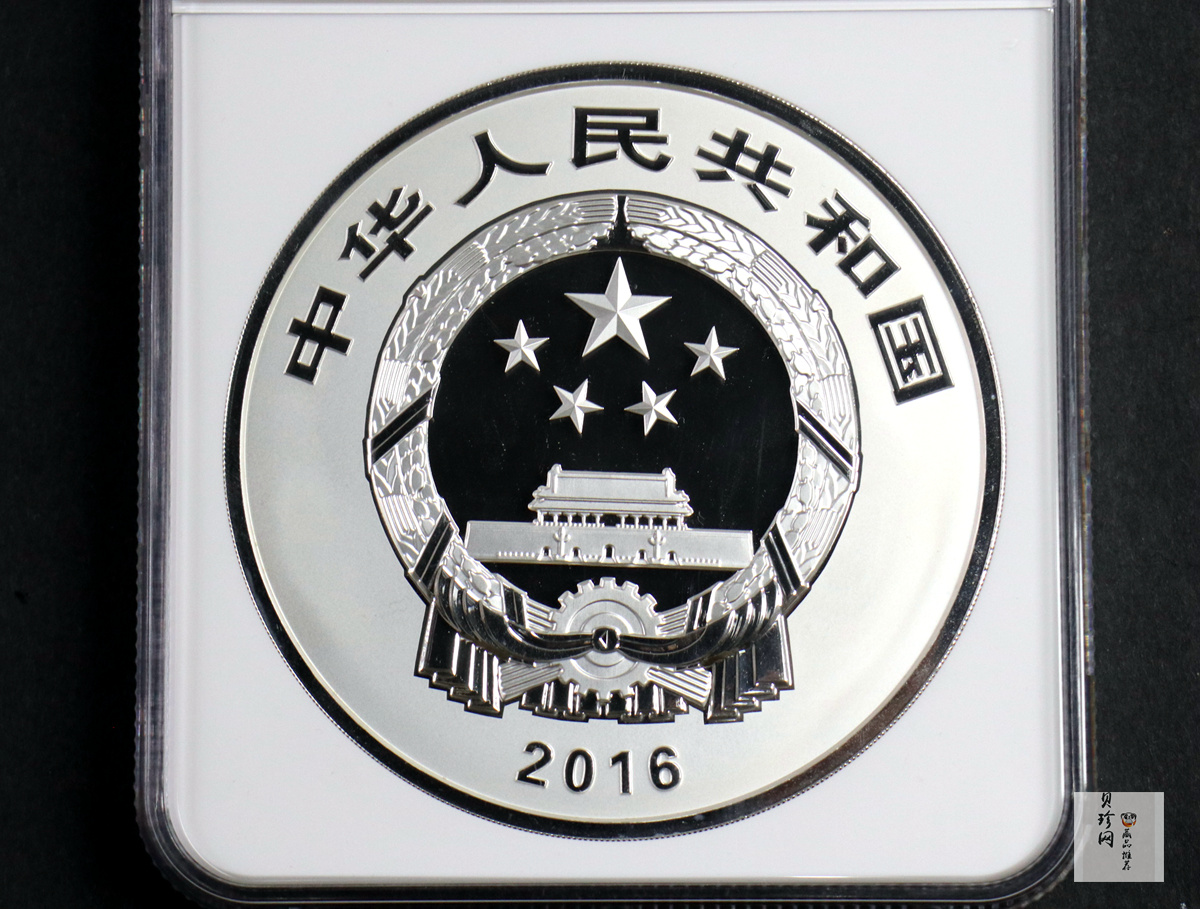 【160603】2016年世界遗产-大足石刻1公斤精制银币