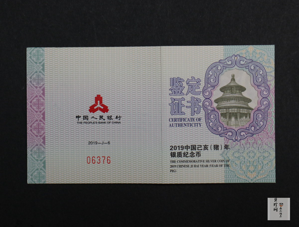 【181106】2019中国己亥（猪）年金银纪念币30克扇形银币
