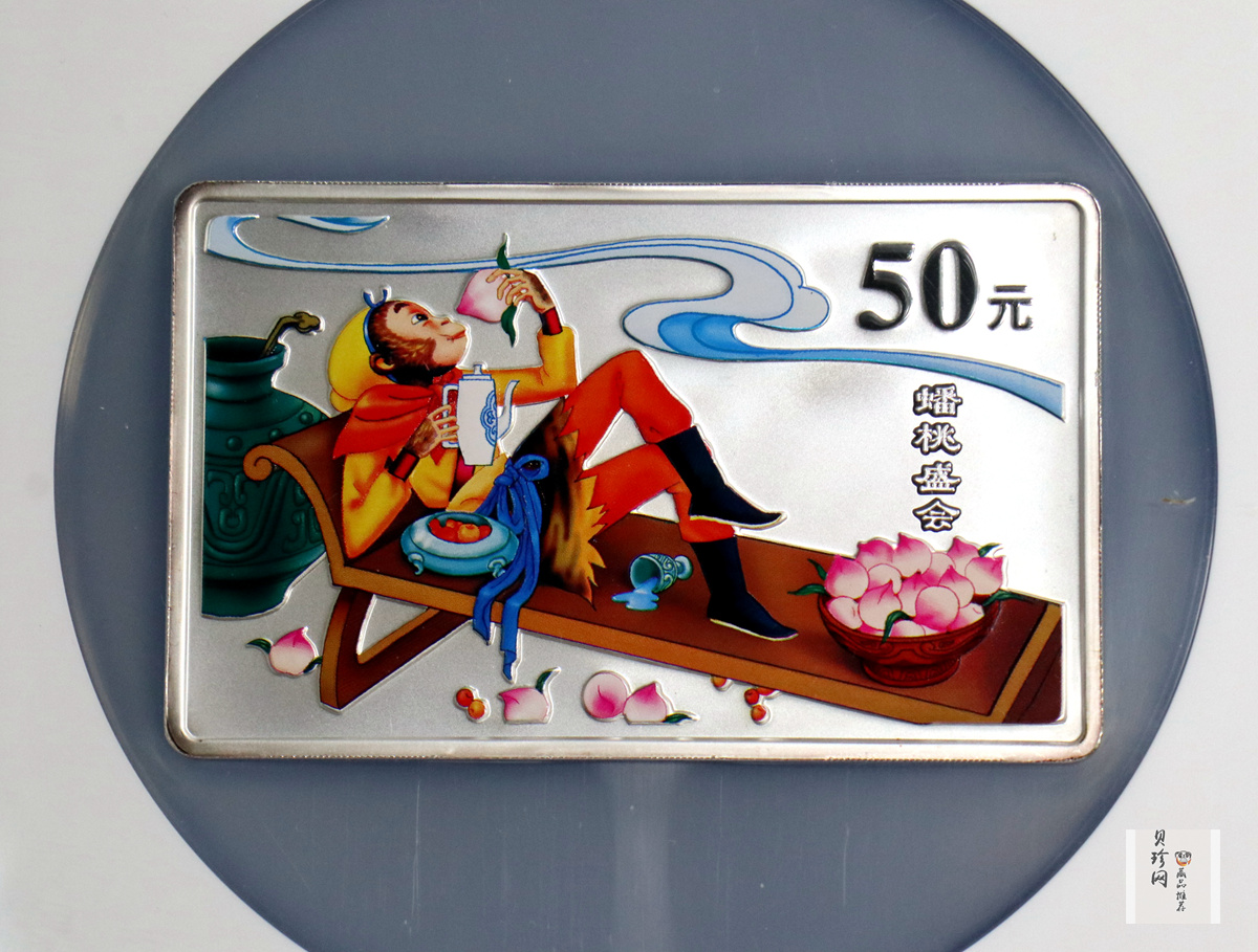 【030803】2003年中国古典文学名著——《西游记》彩色银纪念币（第1组）-蟠桃盛会5盎司长方形