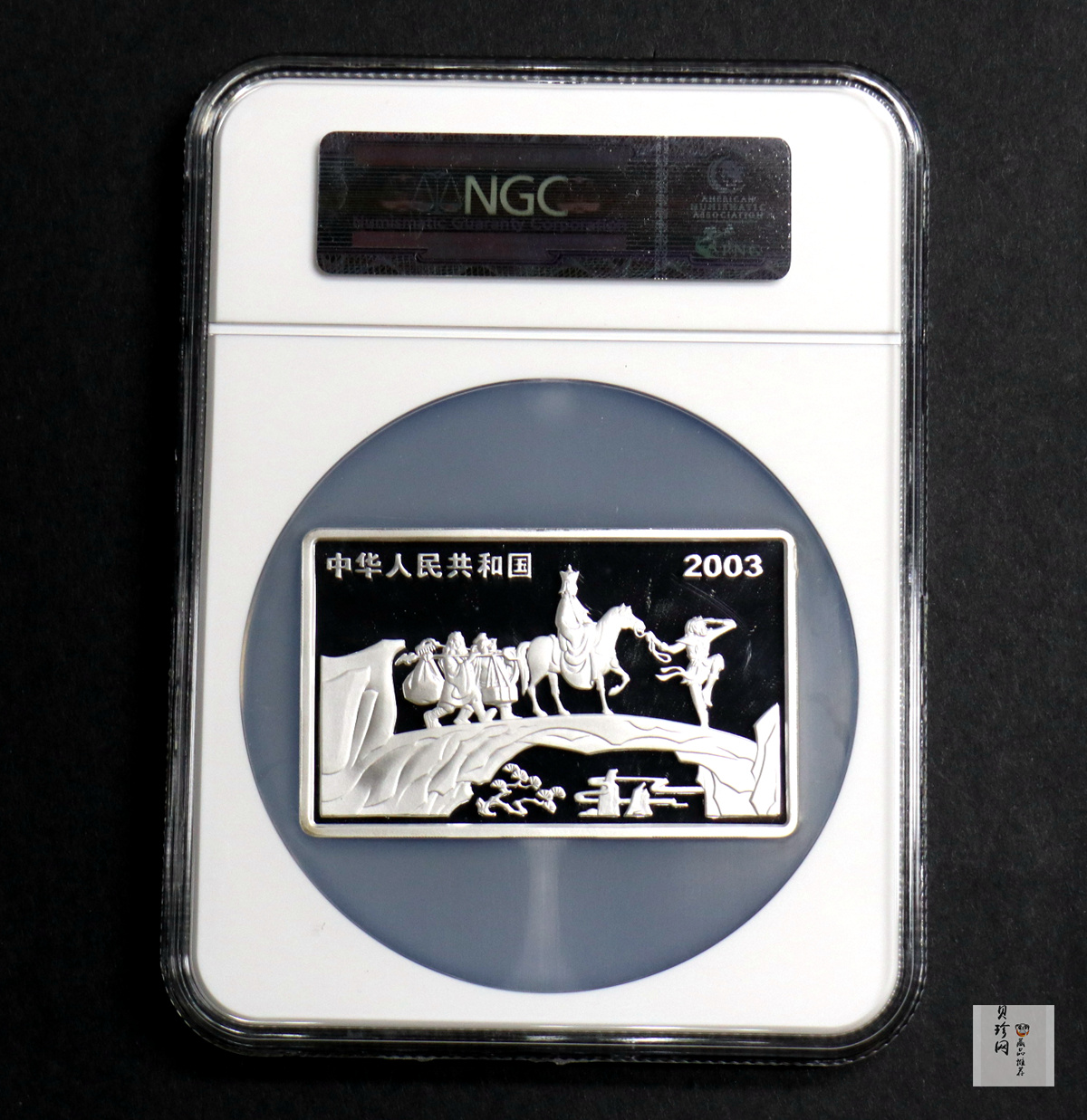 【030803】2003年中国古典文学名著——《西游记》彩色银纪念币（第1组）-蟠桃盛会5盎司长方形